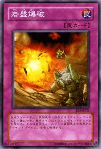 Amazon.co.jp: 遊戯王カード 【 岩盤爆破 】 EE3-JP231-N